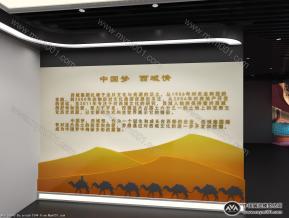 西域集团企业形象展厅