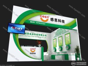 感恩食品展台模型
