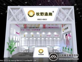 牧野渔趣