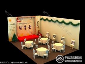 同学会