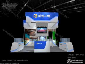 新创三维展台模型图片