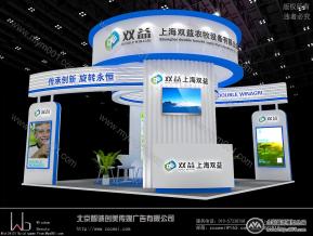 上海双益奶业展台模型图片