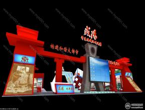西洽会咸阳