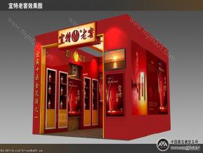 宜特酒业展位设计方案
