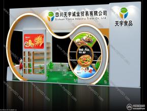 成都天宇食品方案2