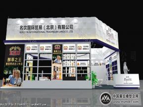 糖酒会-啤酒-现代