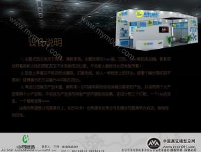 现代个性精化