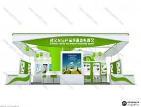 硒文化展台模型图片