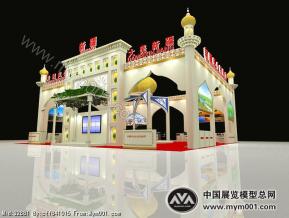 国际旅游展新疆展位