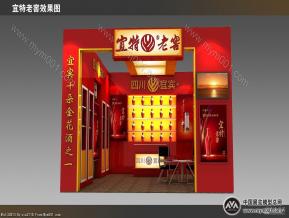 宜特酒业展位设计方案