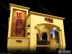华强城