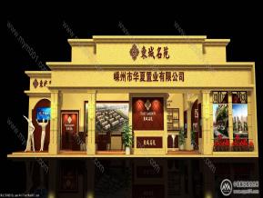东城名苑