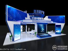 核工业展