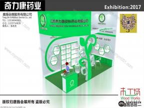 奇力康展览模型图片