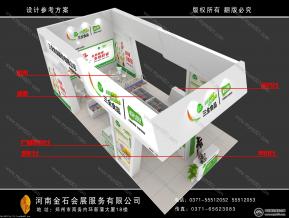 三全食品展览模型图片