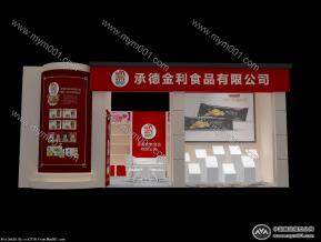 承德金利食品展位设计方案效果图