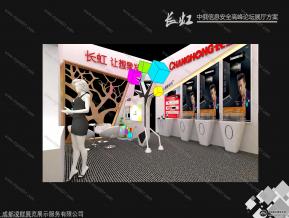 电子展