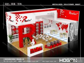 劲和展位