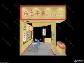 森态牛油