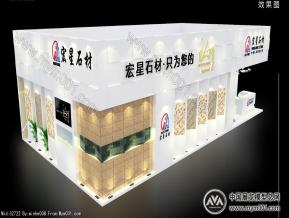 2015宏星石材(水头)1