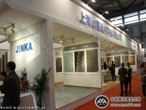 台湾劲嘉集团展台
