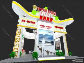 西安旅游集团