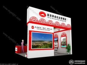 延安旅游集团
