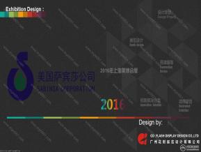 美国萨宾展览模型图片
