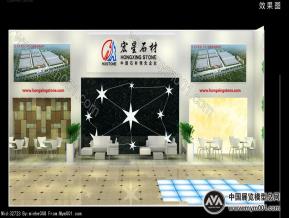 2015宏星石材(水头)