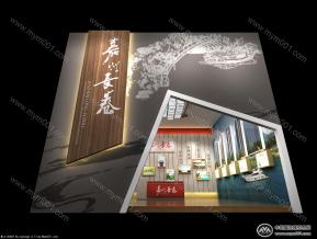 嘉州长卷
