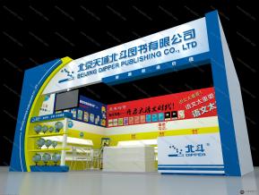 北京天域北斗图书模型图片