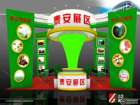 泰安展区