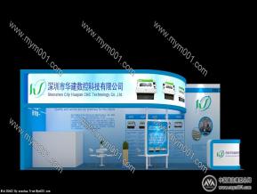 華建數控科技有限公司