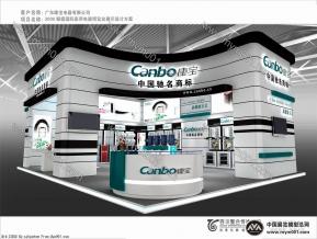 2009康宝电器展览模型图片