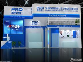 普罗惠仁