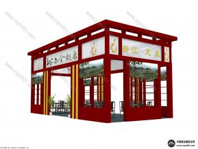 茶展