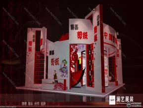 蔚县剪纸特装