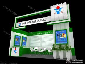 昱鑫劳保