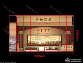 中和家园（临摹）