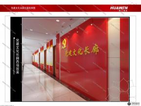 党建文化长廊