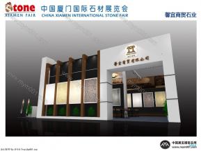 厦门馨仪商贸石材展位