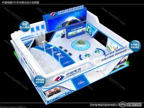 中国电建集团展台设计