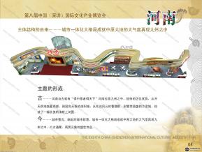 深圳文博会