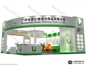 高仕洁清洁用品展览模型图片