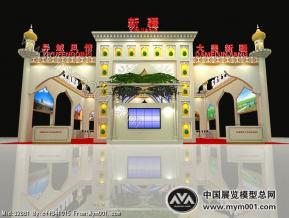 国际旅游展新疆展位
