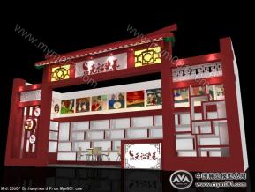 M1元詔瓷业6x12