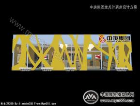 宝龙中庚外展
