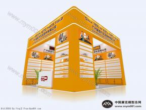 广州易普展览模型图片