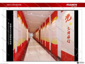 党建文化长廊