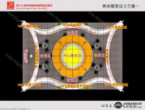 贵州馆